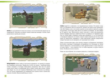 Книга Без автора: Как выжить в MINECRAFT. Полный гайд по режиму выживания от EugenBro купить,NaN