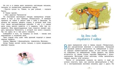 Книга Линдгрен А.: Пеппи Длинныйчулок в стране Веселии купить,NaN