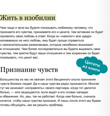 Книга Робинсон Джонатан: Ненасильственное общение для пар. Метод, который поможет понимать друг друга с полуслова купить,NaN