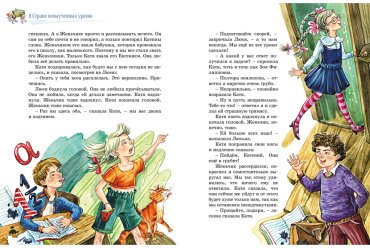 Книга Гераскина Л. Б.: Три путешествия в Страну невыученных уроков. Все приключения в одном томе купить,NaN