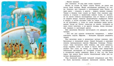 Книга Линдгрен А.: Пеппи Длинныйчулок в стране Веселии купить,NaN
