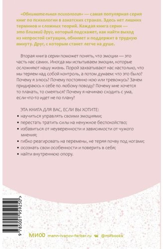 Книга Lemon Psychology: Услышать себя через эмоции купить,NaN
