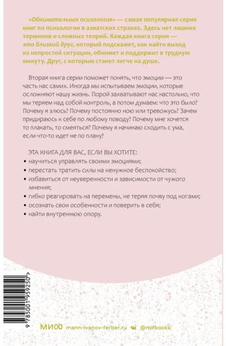 Книга Lemon Psychology: Услышать себя через эмоции купить,NaN