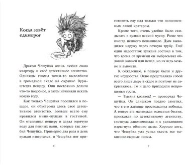 Книга Брандис К.: Хаос в Волшебном лесу купить,NaN