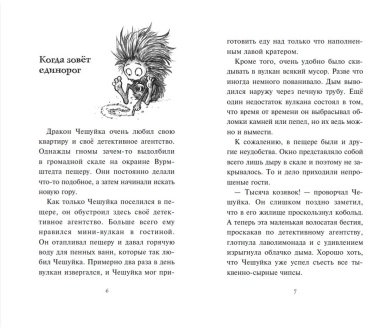 Книга Брандис К.: Хаос в Волшебном лесу купить,NaN
