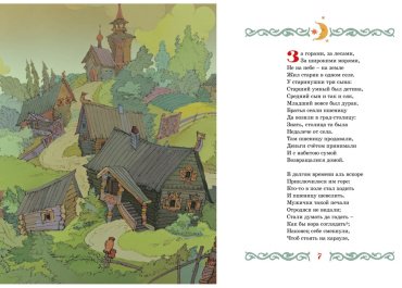 Книга Ершов П.: Конёк-горбунок купить,NaN