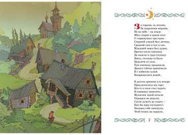 Книга Ершов П.: Конёк-горбунок купить,NaN