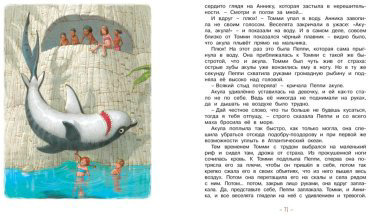 Книга Линдгрен А.: Пеппи Длинныйчулок в стране Веселии купить,NaN