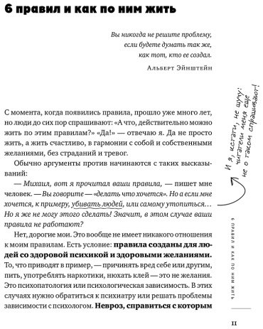 Книга Лабковский М.: Хочу и буду. Подарочное издание купить,NaN