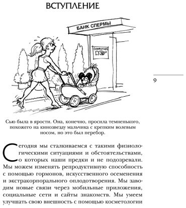 Книга Пиз А., Пиз Б.: Почему мужчины хотят секса, а женщины любви купить,NaN