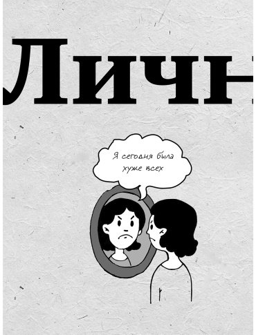Книга Лабковский М.: Хочу и буду. Подарочное издание купить,NaN