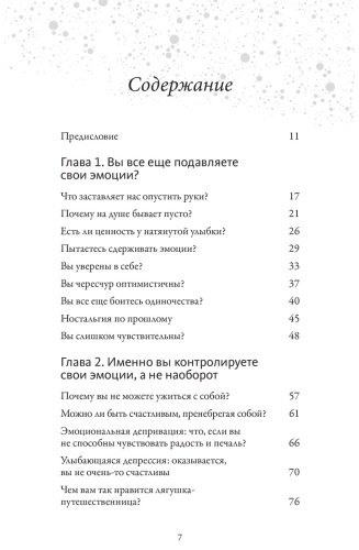 Книга Lemon Psychology: Услышать себя через эмоции купить,NaN