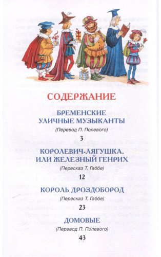 Книга Гримм В., Гримм Я.: Братья Гримм. Сказки купить,NaN
