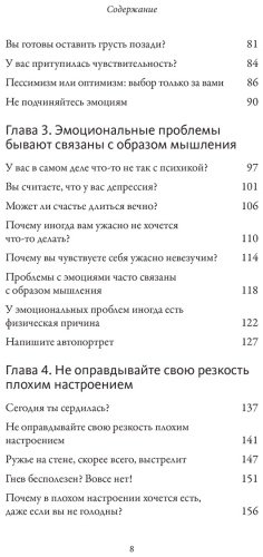 Книга Lemon Psychology: Услышать себя через эмоции купить,NaN