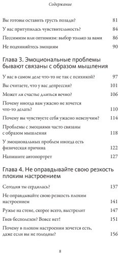 Книга Lemon Psychology: Услышать себя через эмоции купить,NaN
