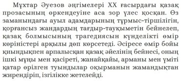 Книга Әуезов М.: Көксерек купить,NaN