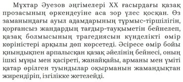 Книга Әуезов М.: Көксерек купить,NaN
