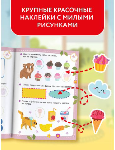 Книга Дмитриева В. Г.: 50 развивающих заданий с наклейками. 4 года купить,NaN