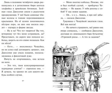 Книга Брандис К.: Хаос в Волшебном лесу купить,NaN