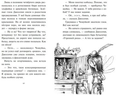 Книга Брандис К.: Хаос в Волшебном лесу купить,NaN