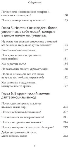 Книга Lemon Psychology: Услышать себя через эмоции купить,NaN