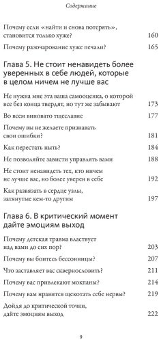 Книга Lemon Psychology: Услышать себя через эмоции купить,NaN