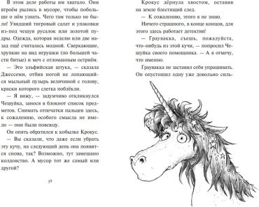 Книга Брандис К.: Хаос в Волшебном лесу купить,NaN