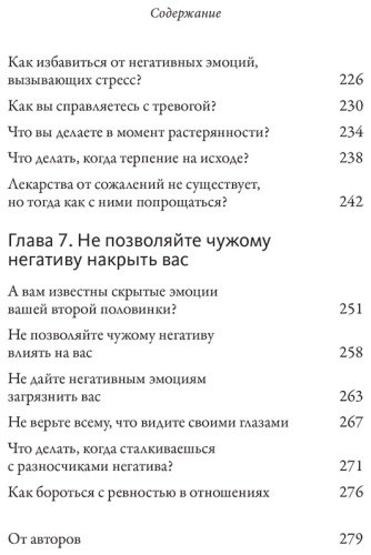 Книга Lemon Psychology: Услышать себя через эмоции купить,NaN