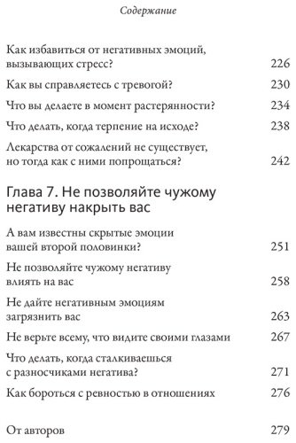Книга Lemon Psychology: Услышать себя через эмоции купить,NaN