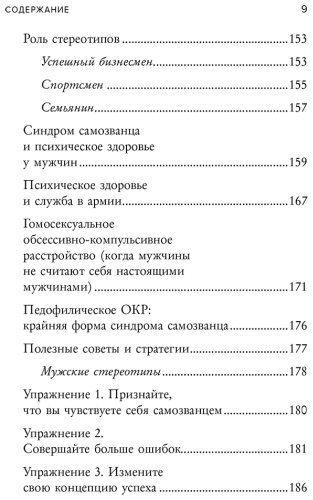 Книга Манн С.: Синдром самозванца. Как перестать обесценивать свои успехи и постоянно доказывать себе и другим, что ты достоин купить,NaN