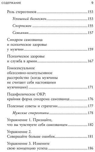 Книга Манн С.: Синдром самозванца. Как перестать обесценивать свои успехи и постоянно доказывать себе и другим, что ты достоин купить,NaN
