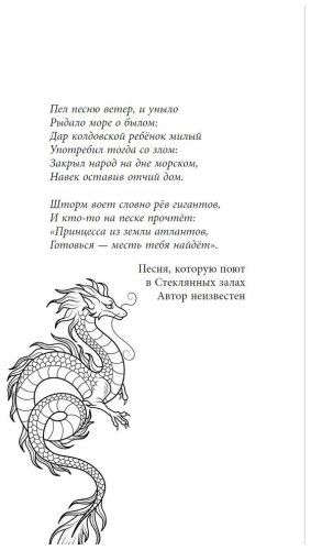 Книга Глейзер М.: Ловчая ветра купить,NaN