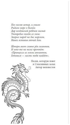 Книга Глейзер М.: Ловчая ветра купить,NaN