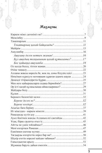 Книга Мирас Кесебаев: Мінезді өзгерту алхимиясы купить,NaN
