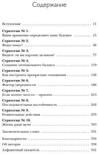 Книга Кэнфилд Дж., Хансен М., Хьюитт Л.: Цельная жизнь купить,NaN