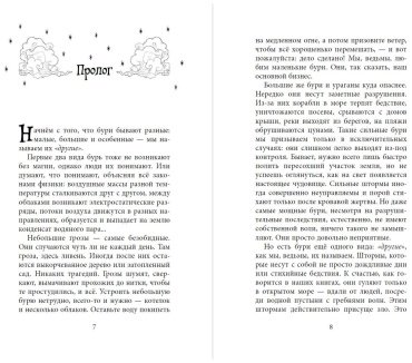 Книга Глейзер М.: Ловчая ветра купить,NaN