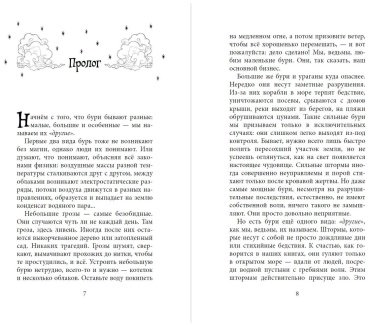 Книга Глейзер М.: Ловчая ветра купить,NaN