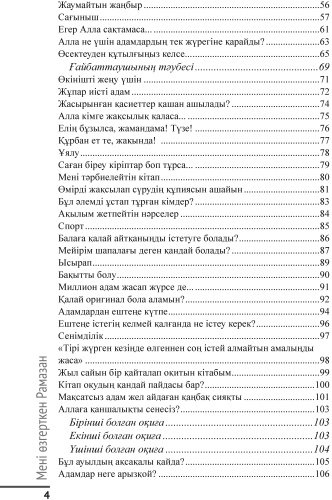 Книга Мирас Кесебаев: Мінезді өзгерту алхимиясы купить,NaN