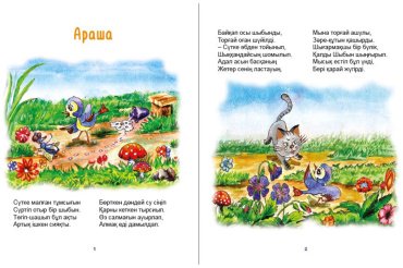 Книга Без автора: Ертегі сыр шертеді купить,NaN