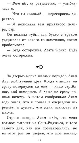 Книга Джонс Л.: Секретный ключ купить,NaN