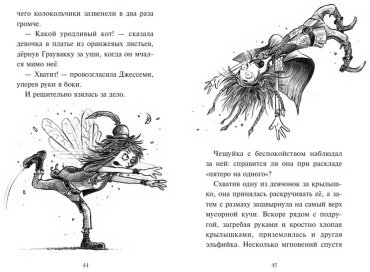 Книга Брандис К.: Хаос в Волшебном лесу купить,NaN