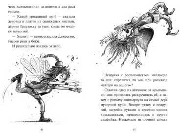 Книга Брандис К.: Хаос в Волшебном лесу купить,NaN