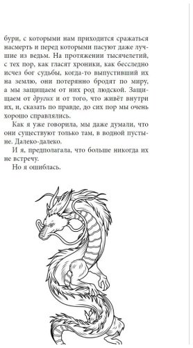 Книга Глейзер М.: Ловчая ветра купить,NaN