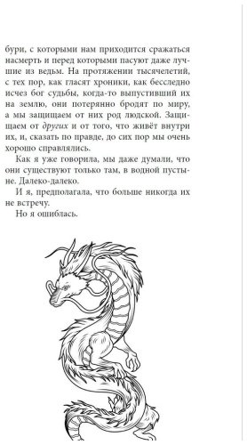Книга Глейзер М.: Ловчая ветра купить,NaN