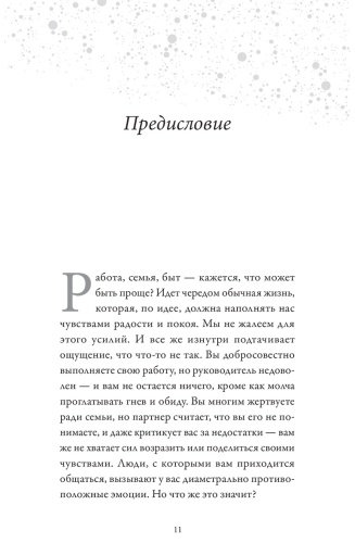 Книга Lemon Psychology: Услышать себя через эмоции купить,NaN