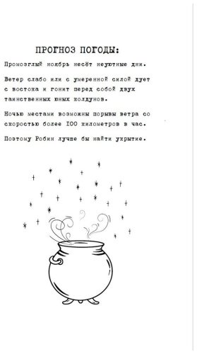 Книга Глейзер М.: Ловчая ветра купить,NaN