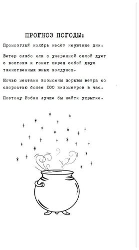 Книга Глейзер М.: Ловчая ветра купить,NaN