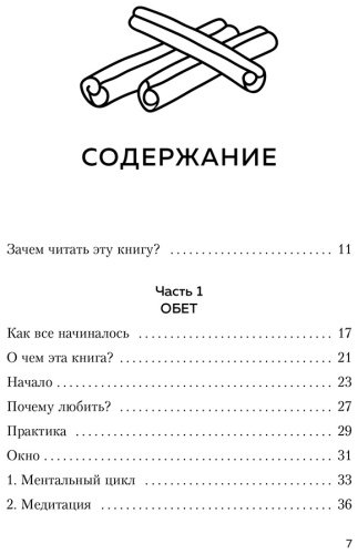 Книга Равикант К.: Люби себя. Словно от этого зависит твоя жизнь купить,NaN