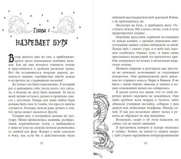 Книга Глейзер М.: Ловчая ветра купить,NaN