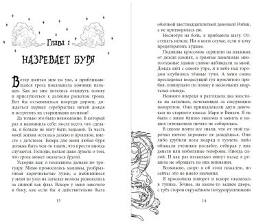Книга Глейзер М.: Ловчая ветра купить,NaN